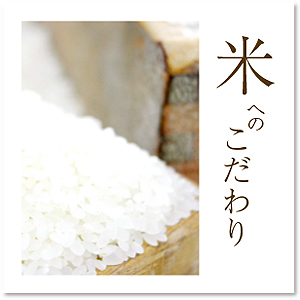 kodawari_kome