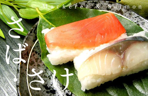 saba_sake05