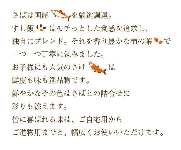 saba_sake06