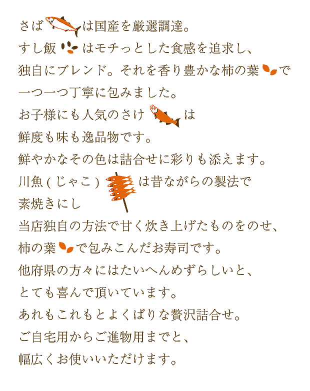 saba_sake_zyako03